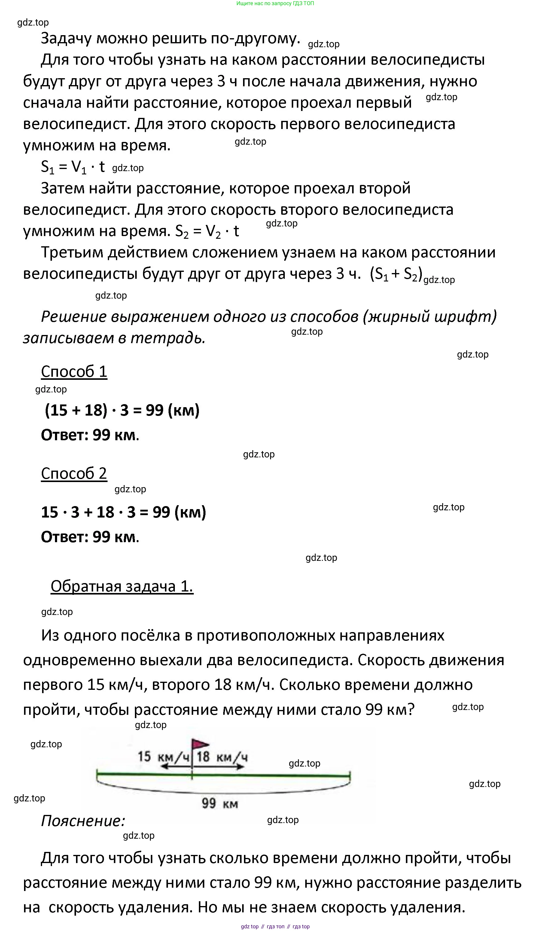 ГДЗ Математика, 4 класс рабочая тетрадь, автор: Волкова Светлана Ивановна, издательство Просвещение, Москва, 2023, белого цвета, Часть 2, страница 29, номер 12, Решение (продолжение 2)