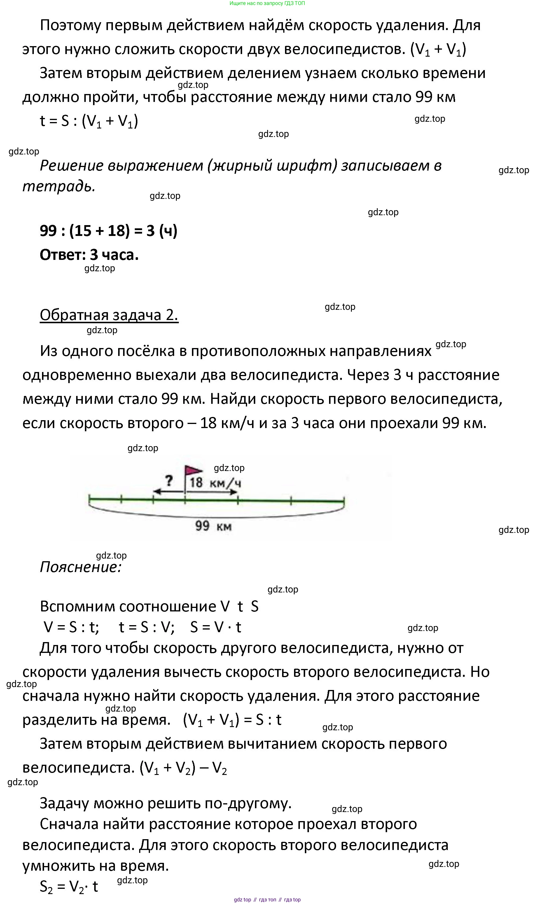 ГДЗ Математика, 4 класс рабочая тетрадь, автор: Волкова Светлана Ивановна, издательство Просвещение, Москва, 2023, белого цвета, Часть 2, страница 29, номер 12, Решение (продолжение 3)