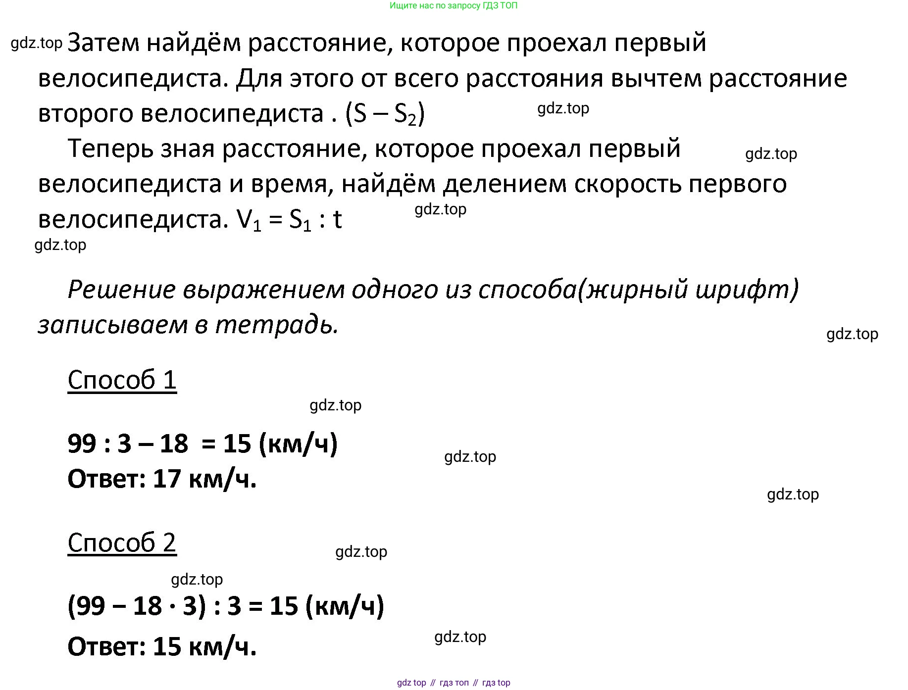ГДЗ Математика, 4 класс рабочая тетрадь, автор: Волкова Светлана Ивановна, издательство Просвещение, Москва, 2023, белого цвета, Часть 2, страница 29, номер 12, Решение (продолжение 4)