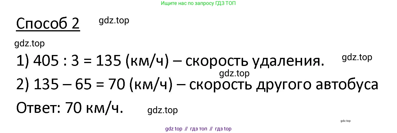 ГДЗ Математика, 4 класс рабочая тетрадь, автор: Волкова Светлана Ивановна, издательство Просвещение, Москва, 2023, белого цвета, Часть 2, страница 30, номер 14, Решение (продолжение 2)