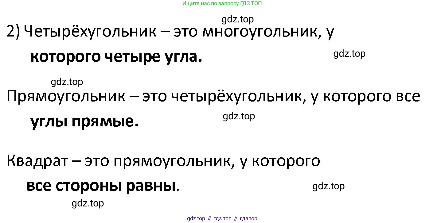 ГДЗ Математика, 4 класс рабочая тетрадь, автор: Волкова Светлана Ивановна, издательство Просвещение, Москва, 2023, белого цвета, Часть 2, страница 32, номер 18, Решение (продолжение 2)