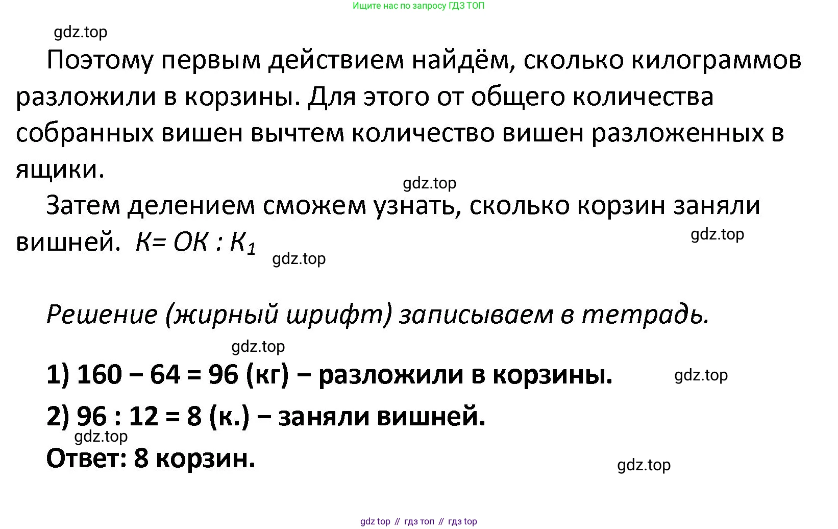 ГДЗ Математика, 4 класс рабочая тетрадь, автор: Волкова Светлана Ивановна, издательство Просвещение, Москва, 2023, белого цвета, Часть 2, страница 26, номер 2, Решение (продолжение 2)