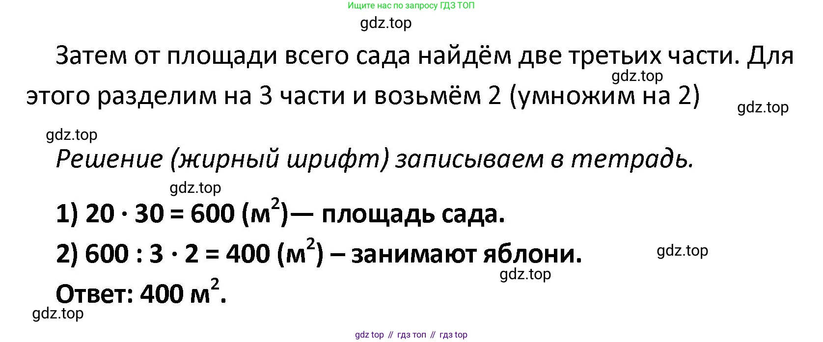 ГДЗ Математика, 4 класс рабочая тетрадь, автор: Волкова Светлана Ивановна, издательство Просвещение, Москва, 2023, белого цвета, Часть 2, страница 34, номер 25, Решение (продолжение 2)