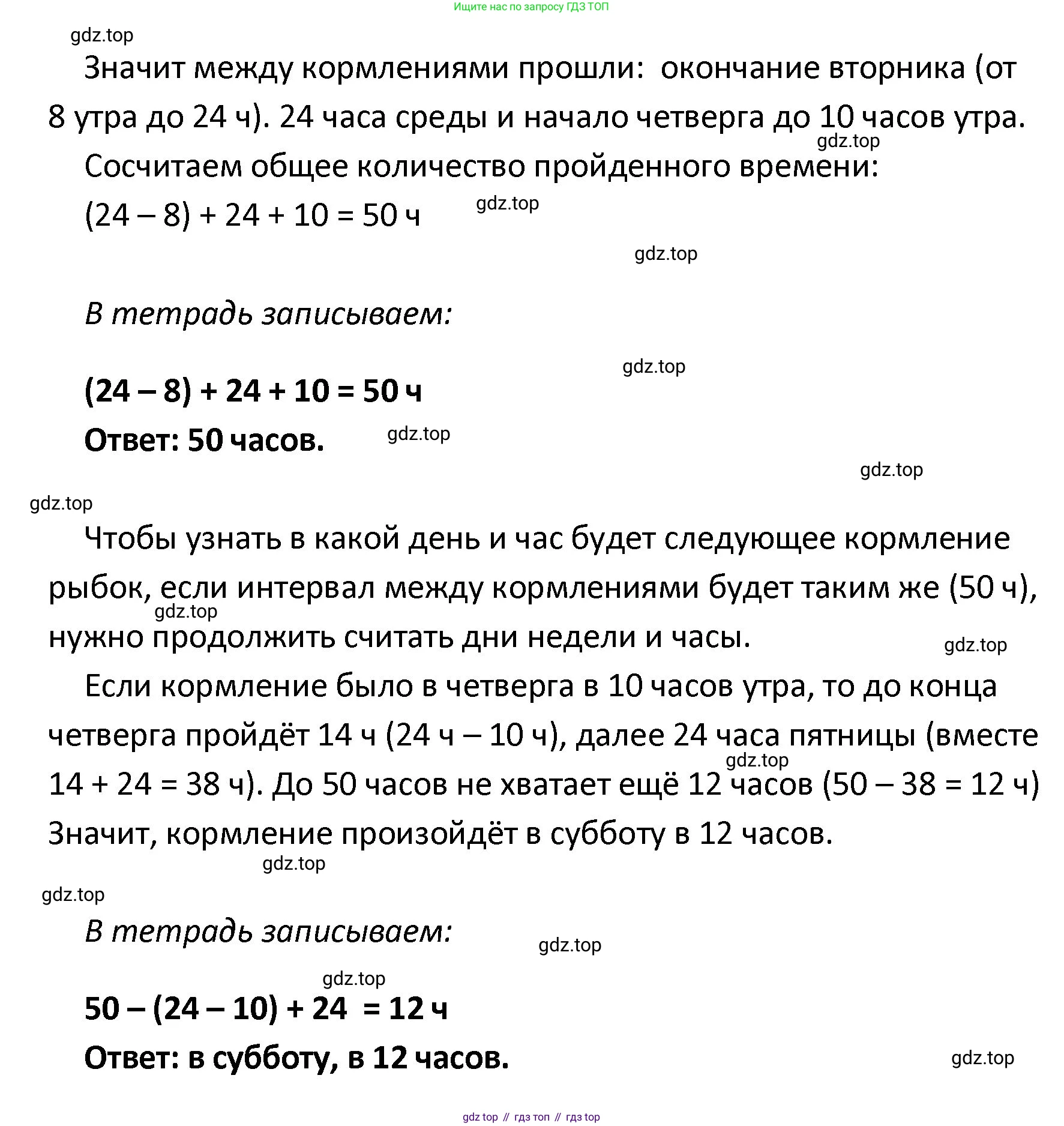 ГДЗ Математика, 4 класс рабочая тетрадь, автор: Волкова Светлана Ивановна, издательство Просвещение, Москва, 2023, белого цвета, Часть 2, страница 36, номер 32, Решение (продолжение 2)