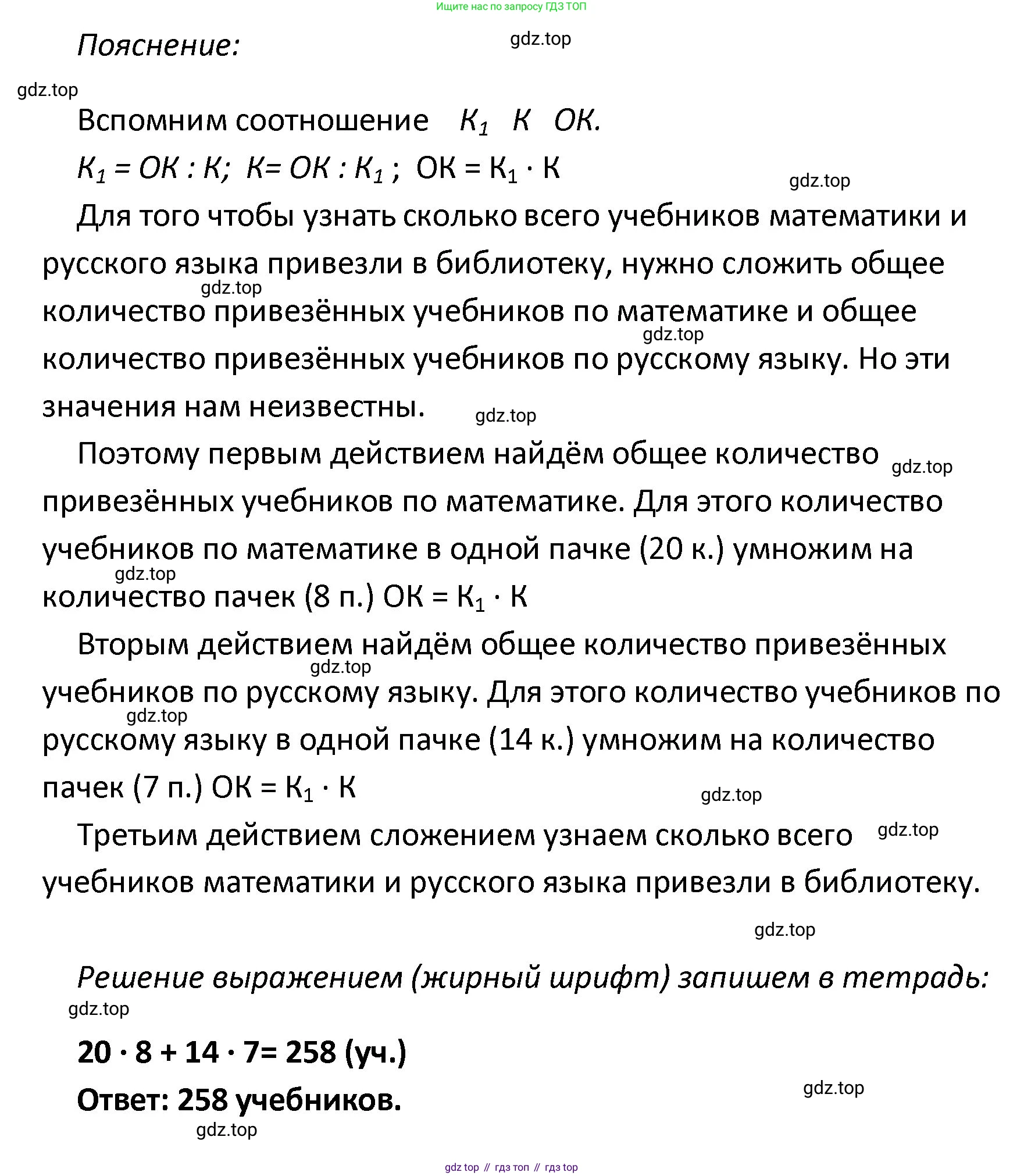 ГДЗ Математика, 4 класс рабочая тетрадь, автор: Волкова Светлана Ивановна, издательство Просвещение, Москва, 2023, белого цвета, Часть 2, страница 27, номер 6, Решение (продолжение 2)