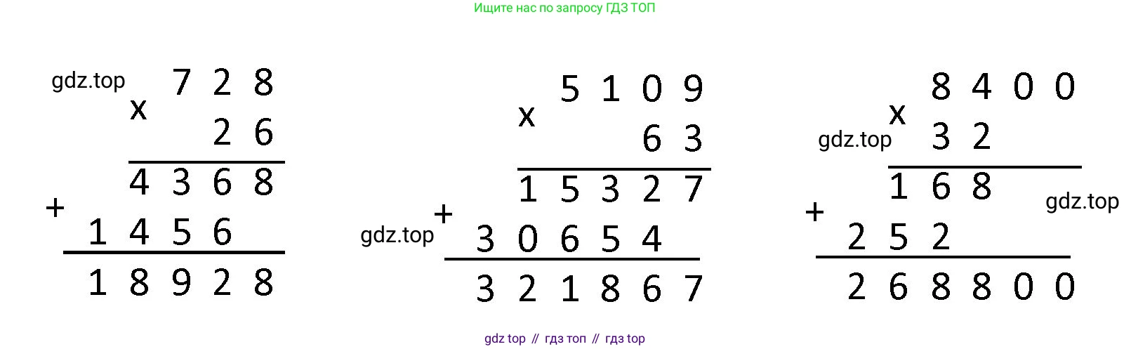 ГДЗ Математика, 4 класс рабочая тетрадь, автор: Волкова Светлана Ивановна, издательство Просвещение, Москва, 2023, белого цвета, Часть 2, страница 42, номер 13, Решение (продолжение 2)