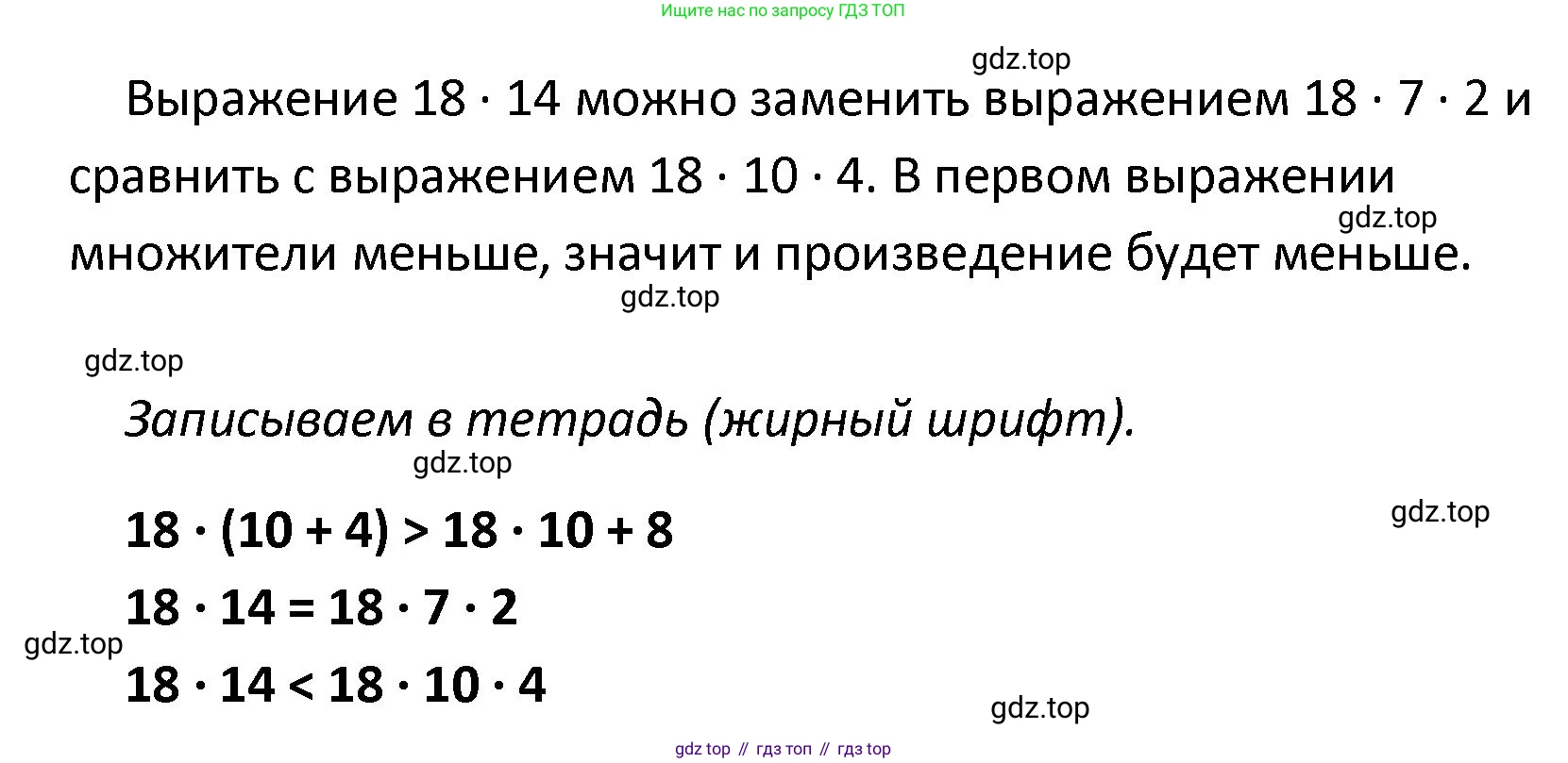 ГДЗ Математика, 4 класс рабочая тетрадь, автор: Волкова Светлана Ивановна, издательство Просвещение, Москва, 2023, белого цвета, Часть 2, страница 42, номер 16, Решение (продолжение 2)