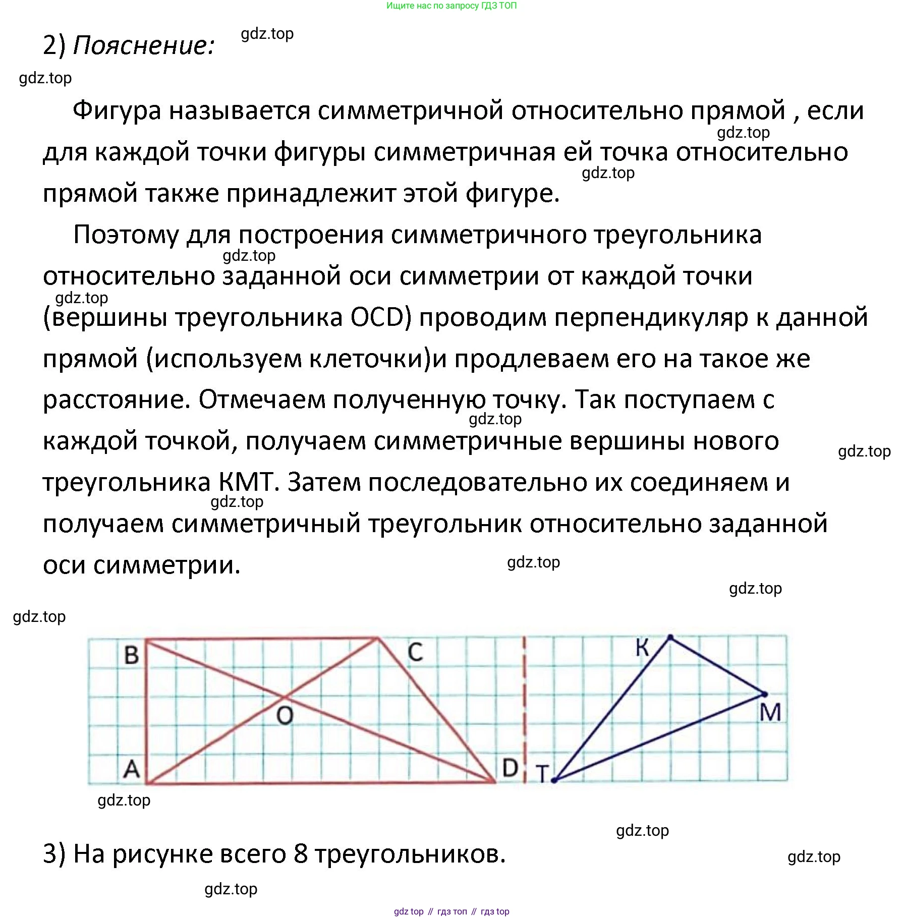 ГДЗ Математика, 4 класс рабочая тетрадь, автор: Волкова Светлана Ивановна, издательство Просвещение, Москва, 2023, белого цвета, Часть 2, страница 43, номер 19, Решение (продолжение 2)