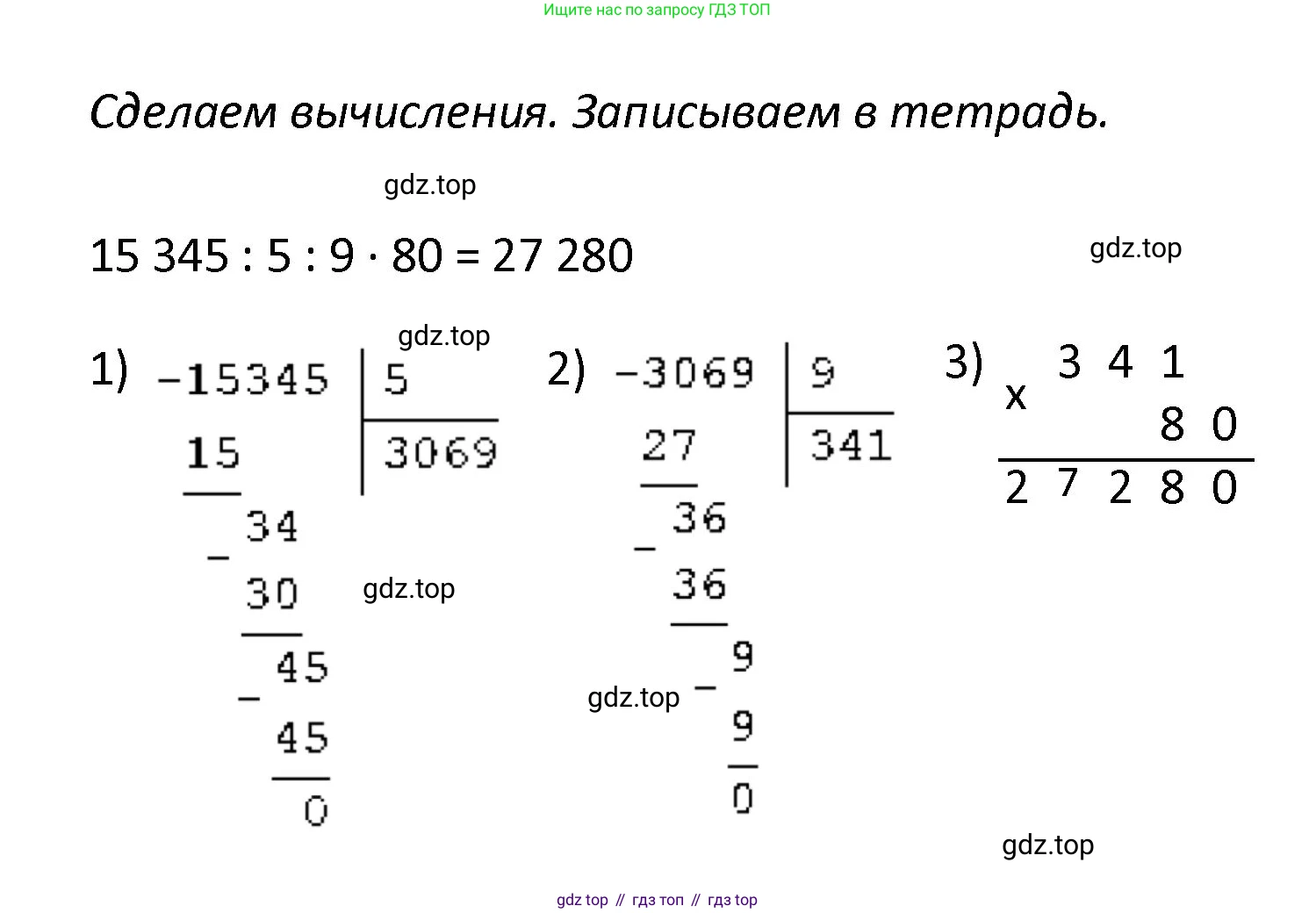 ГДЗ Математика, 4 класс рабочая тетрадь, автор: Волкова Светлана Ивановна, издательство Просвещение, Москва, 2023, белого цвета, Часть 2, страница 44, номер 21, Решение (продолжение 2)