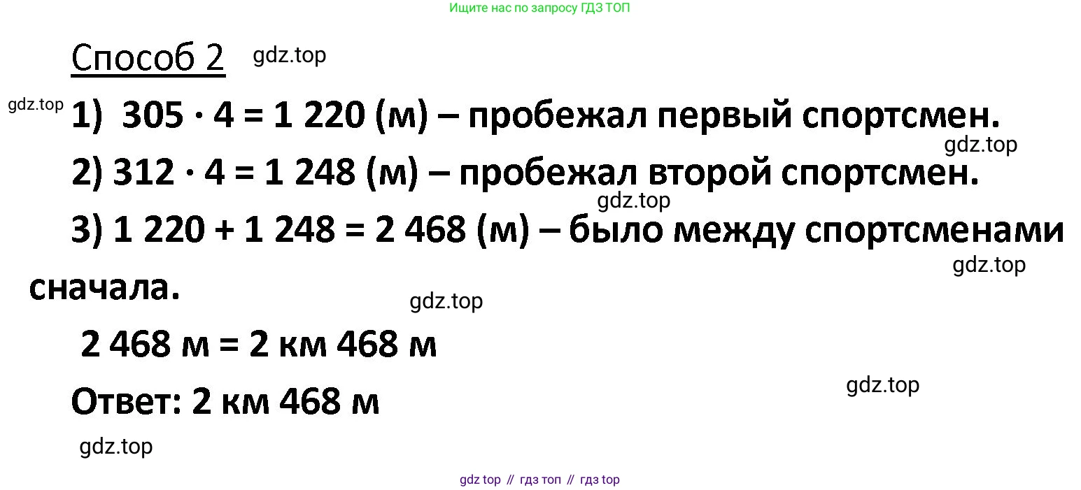 ГДЗ Математика, 4 класс рабочая тетрадь, автор: Волкова Светлана Ивановна, издательство Просвещение, Москва, 2023, белого цвета, Часть 2, страница 46, номер 27, Решение (продолжение 2)