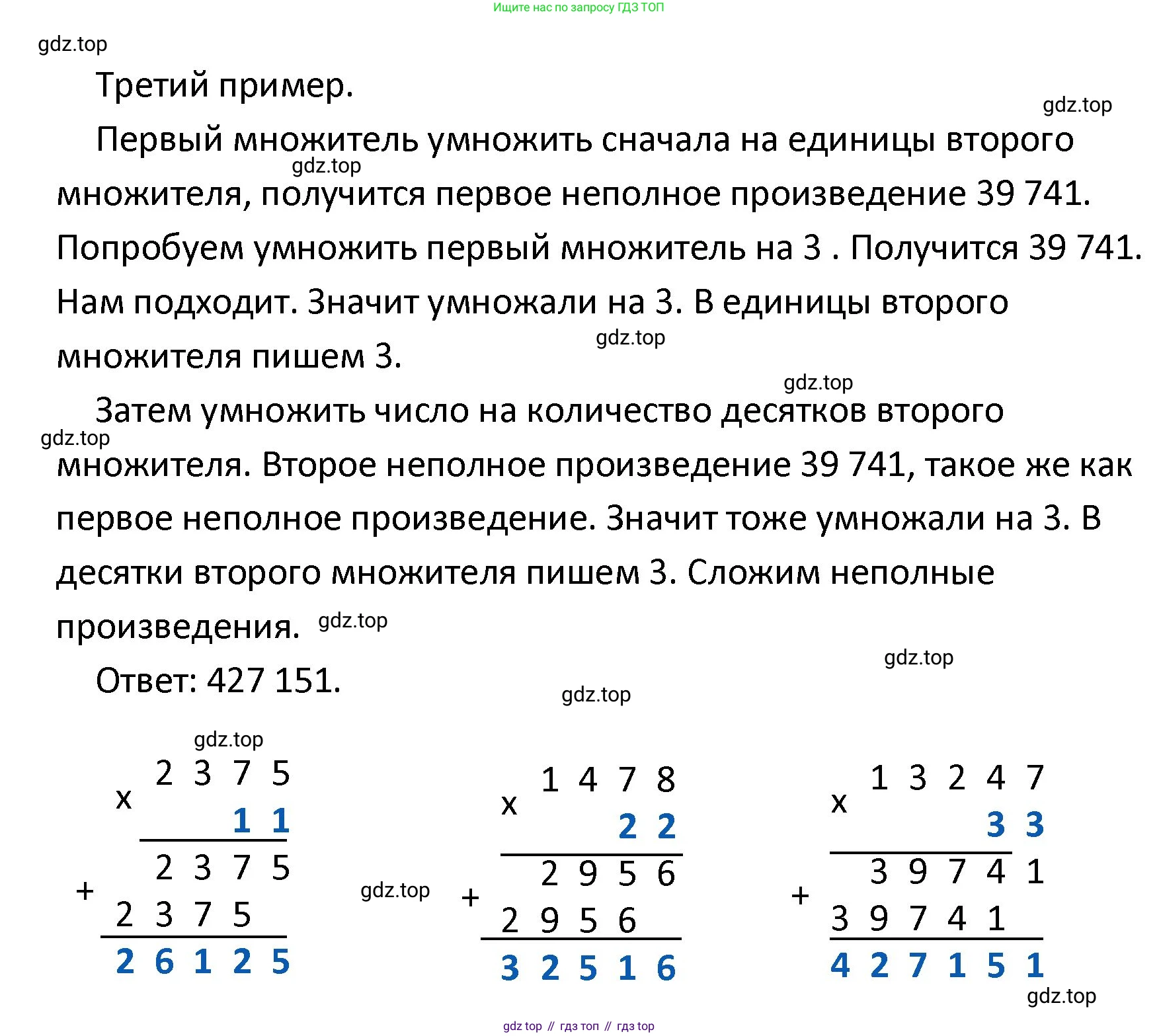 ГДЗ Математика, 4 класс рабочая тетрадь, автор: Волкова Светлана Ивановна, издательство Просвещение, Москва, 2023, белого цвета, Часть 2, страница 46, номер 28, Решение (продолжение 2)