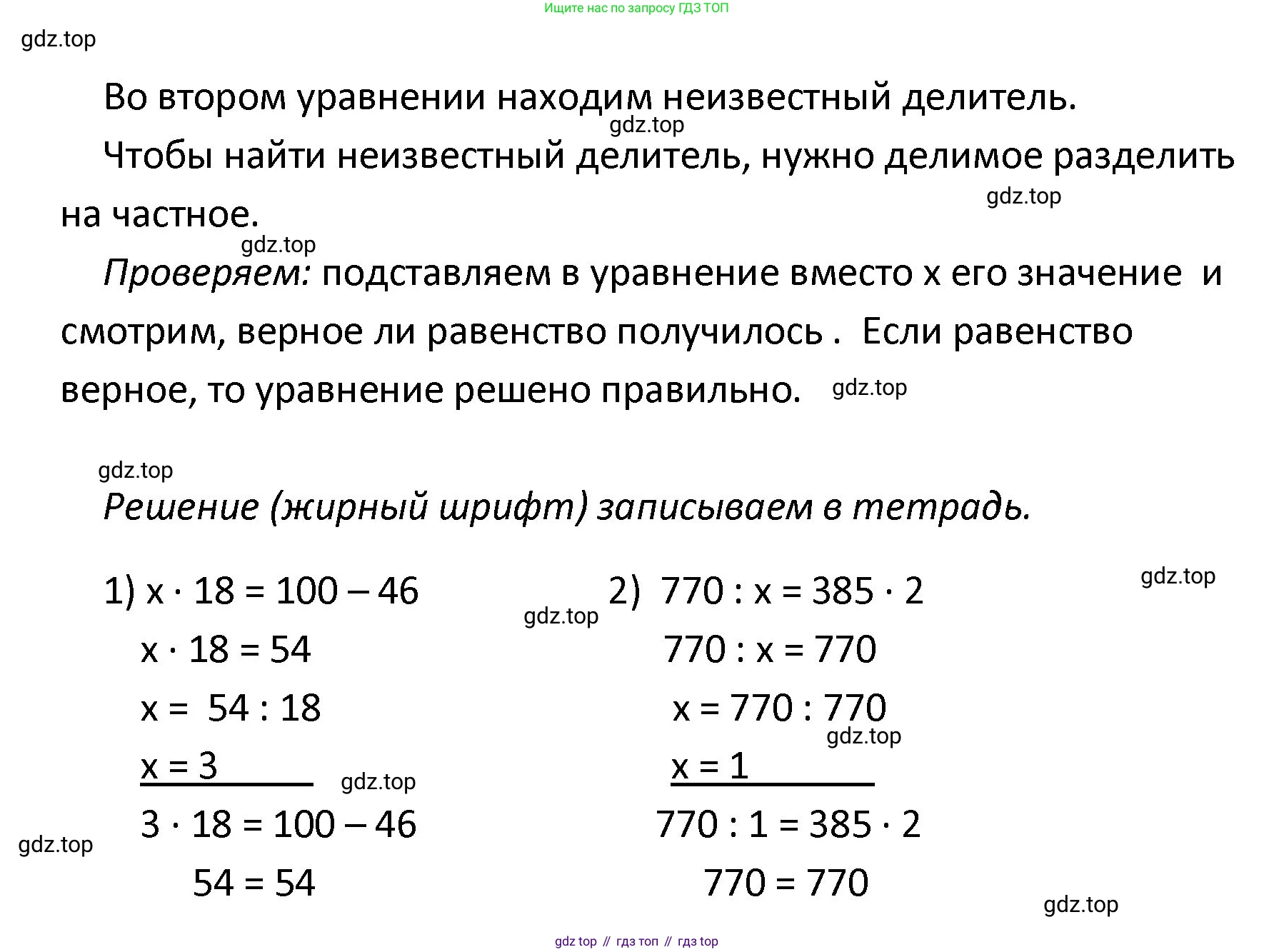 ГДЗ Математика, 4 класс рабочая тетрадь, автор: Волкова Светлана Ивановна, издательство Просвещение, Москва, 2023, белого цвета, Часть 2, страница 47, номер 29, Решение (продолжение 2)