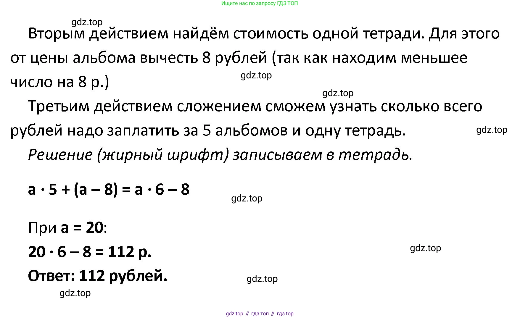 ГДЗ Математика, 4 класс рабочая тетрадь, автор: Волкова Светлана Ивановна, издательство Просвещение, Москва, 2023, белого цвета, Часть 2, страница 47, номер 30, Решение (продолжение 2)
