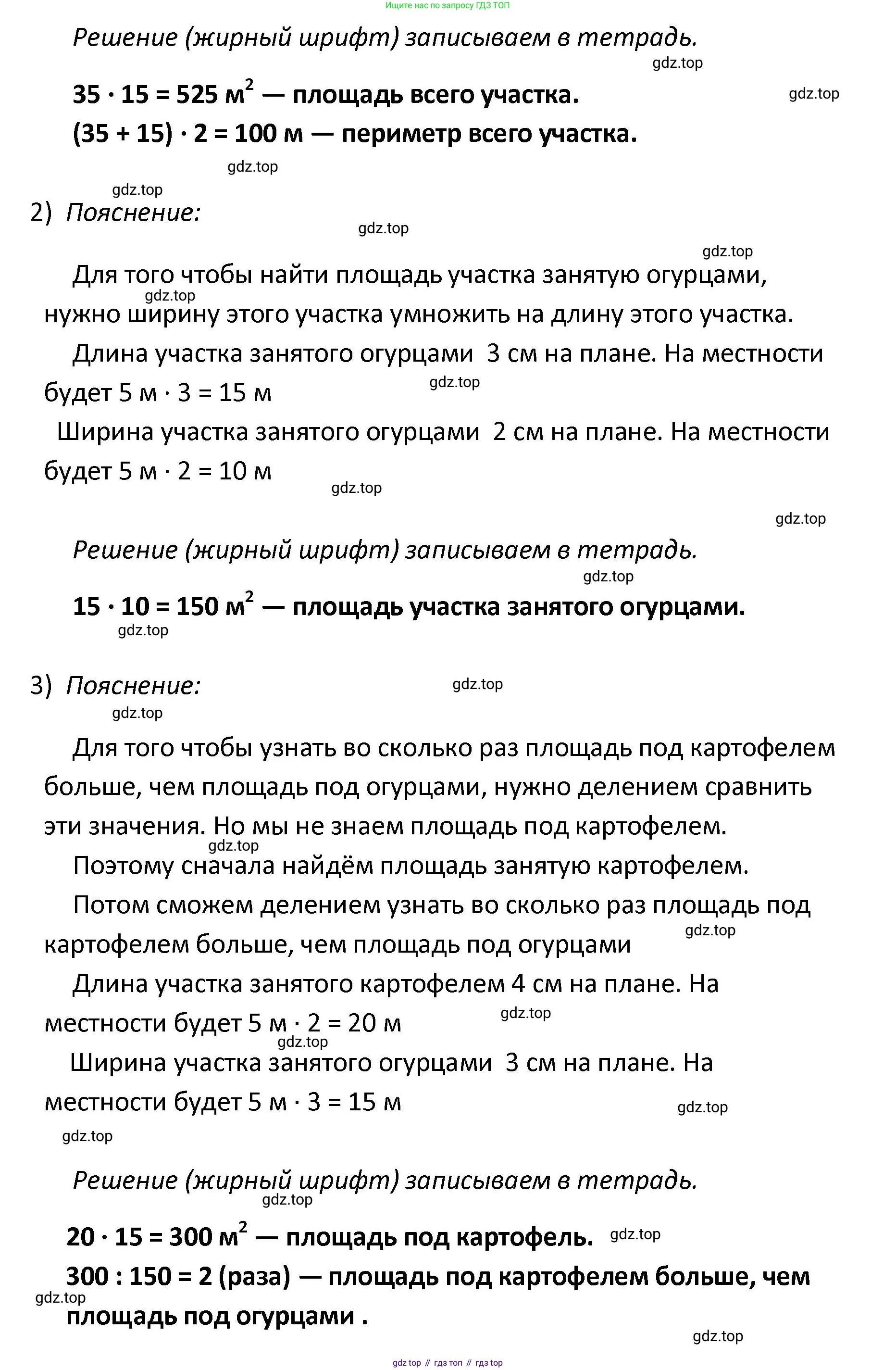 ГДЗ Математика, 4 класс рабочая тетрадь, автор: Волкова Светлана Ивановна, издательство Просвещение, Москва, 2023, белого цвета, Часть 2, страница 48, номер 34, Решение (продолжение 2)