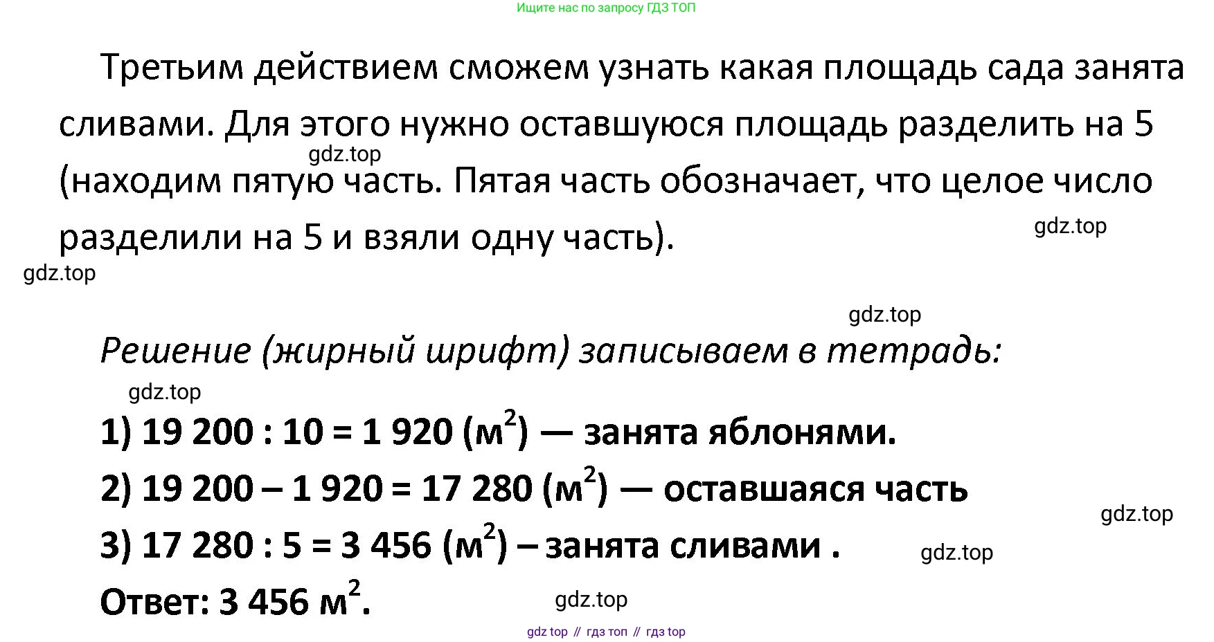 ГДЗ Математика, 4 класс рабочая тетрадь, автор: Волкова Светлана Ивановна, издательство Просвещение, Москва, 2023, белого цвета, Часть 2, страница 51, номер 42, Решение (продолжение 2)