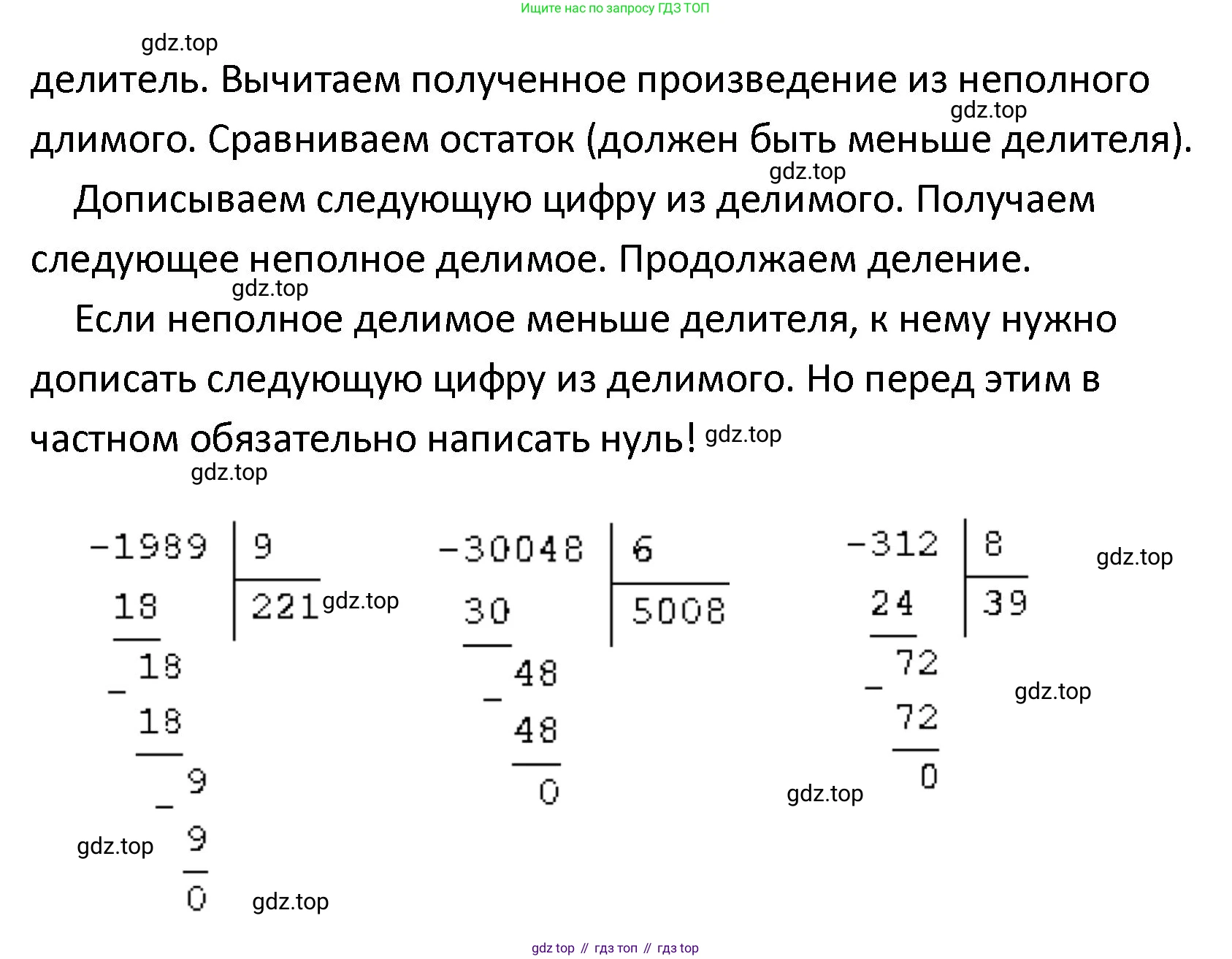 ГДЗ Математика, 4 класс рабочая тетрадь, автор: Волкова Светлана Ивановна, издательство Просвещение, Москва, 2023, белого цвета, Часть 2, страница 52, номер 44, Решение (продолжение 2)