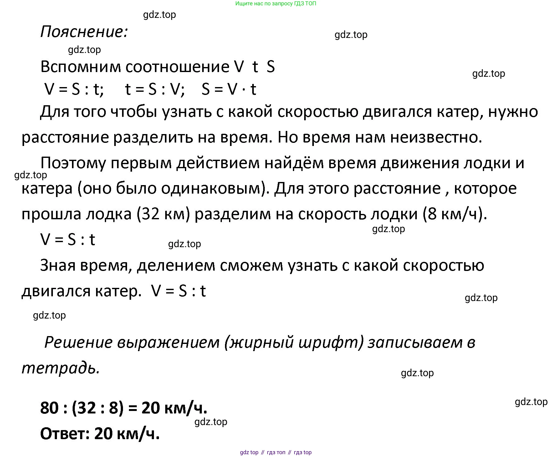 ГДЗ Математика, 4 класс рабочая тетрадь, автор: Волкова Светлана Ивановна, издательство Просвещение, Москва, 2023, белого цвета, Часть 2, страница 61, номер 19, Решение (продолжение 2)