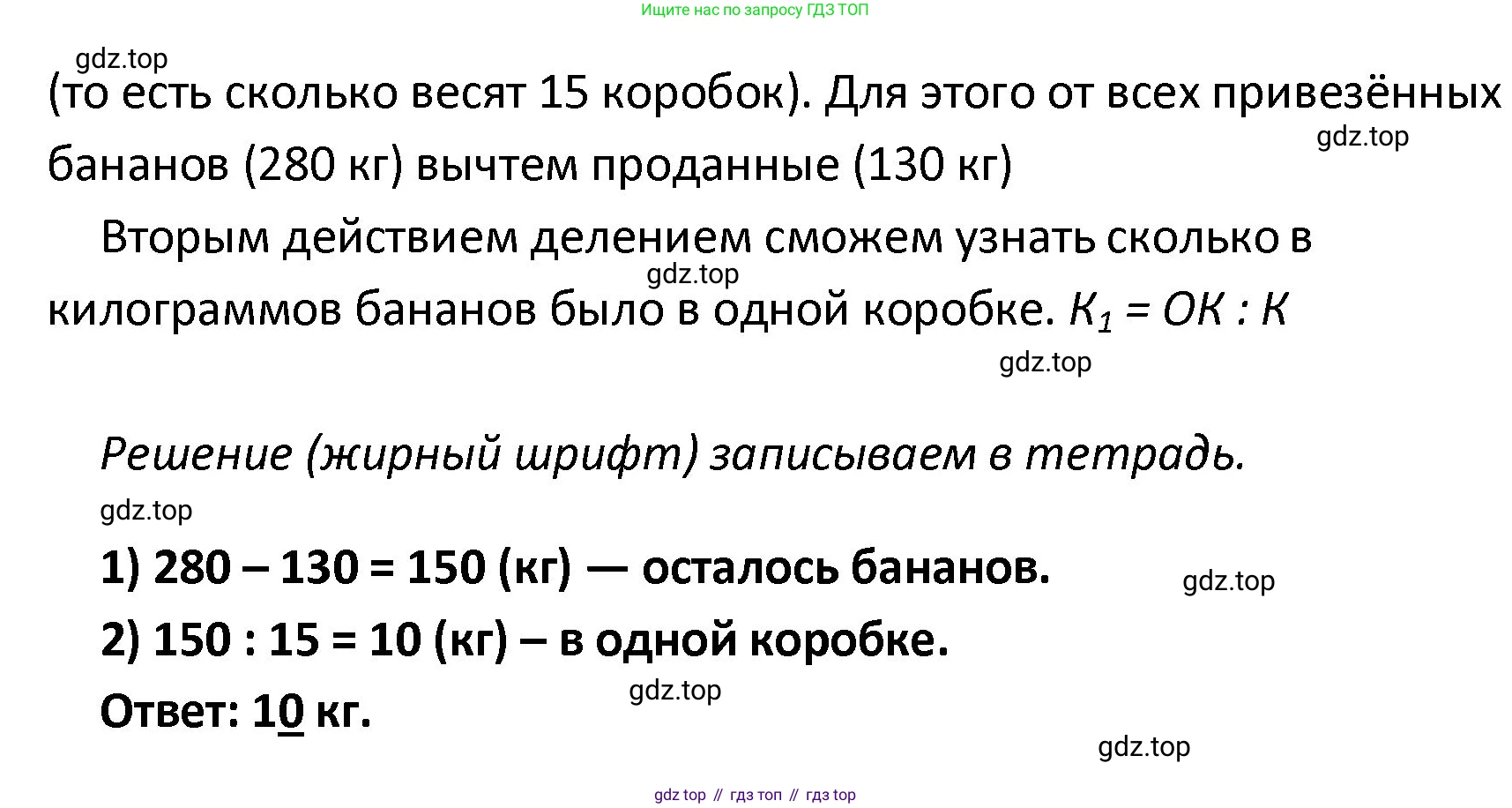 ГДЗ Математика, 4 класс рабочая тетрадь, автор: Волкова Светлана Ивановна, издательство Просвещение, Москва, 2023, белого цвета, Часть 2, страница 61, номер 20, Решение (продолжение 2)