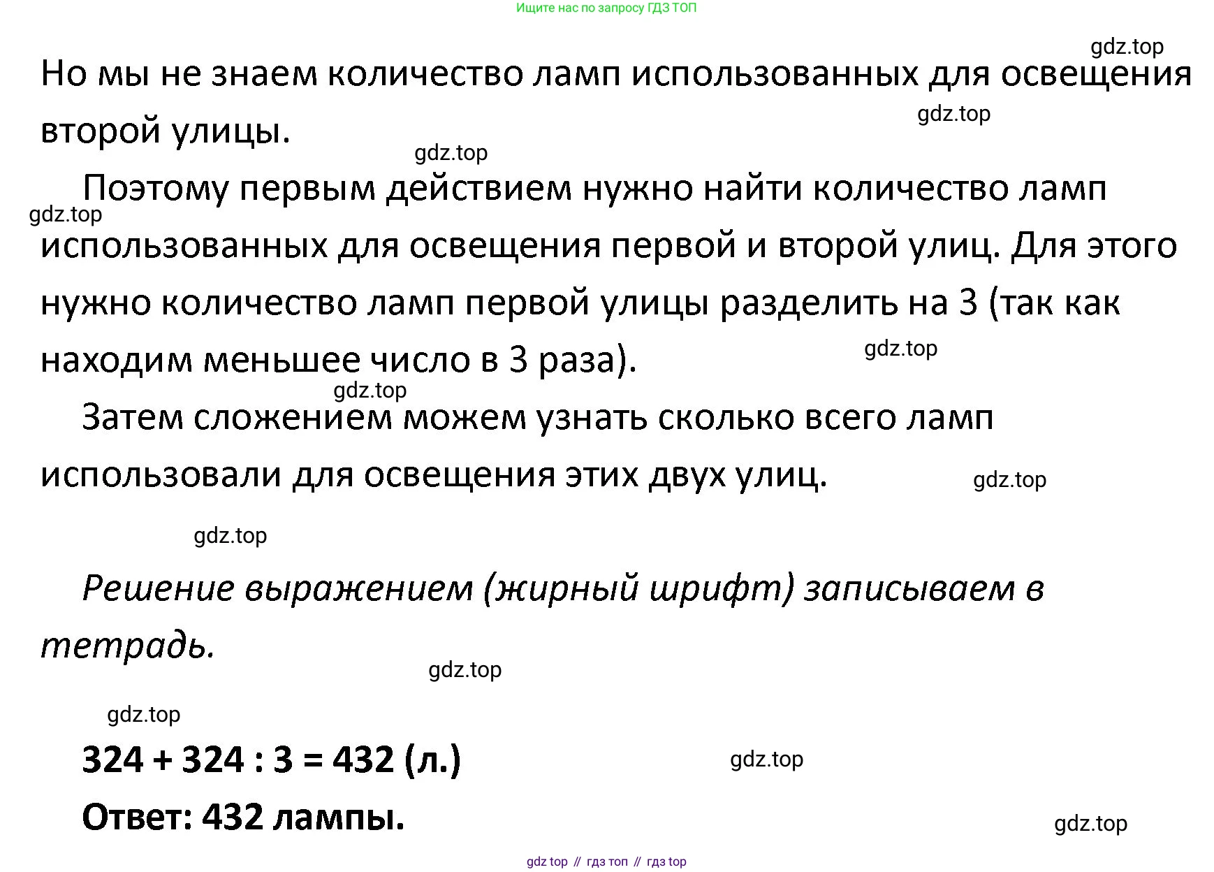 ГДЗ Математика, 4 класс рабочая тетрадь, автор: Волкова Светлана Ивановна, издательство Просвещение, Москва, 2023, белого цвета, Часть 2, страница 63, номер 28, Решение (продолжение 2)