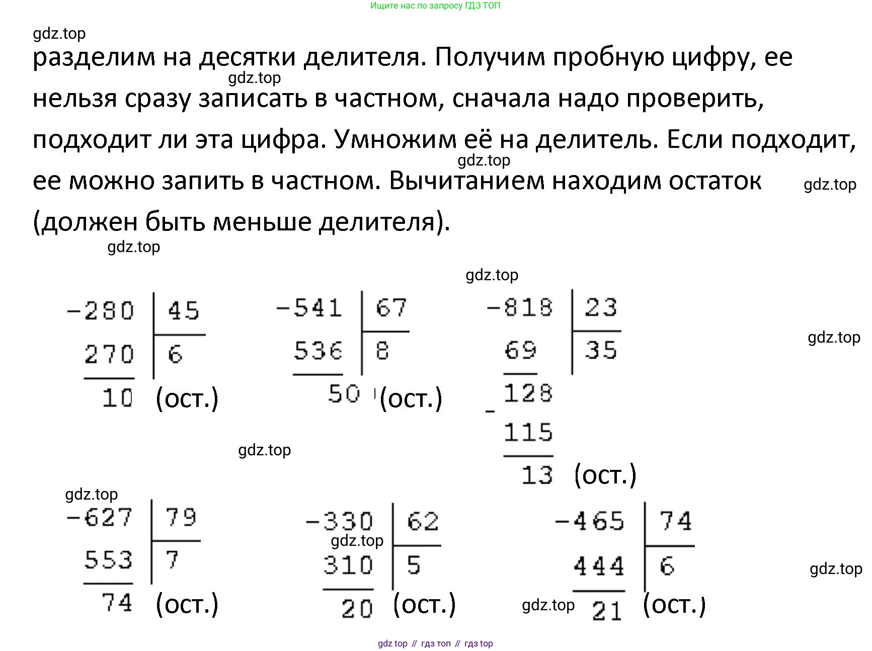 ГДЗ Математика, 4 класс рабочая тетрадь, автор: Волкова Светлана Ивановна, издательство Просвещение, Москва, 2023, белого цвета, Часть 2, страница 55, номер 3, Решение (продолжение 2)