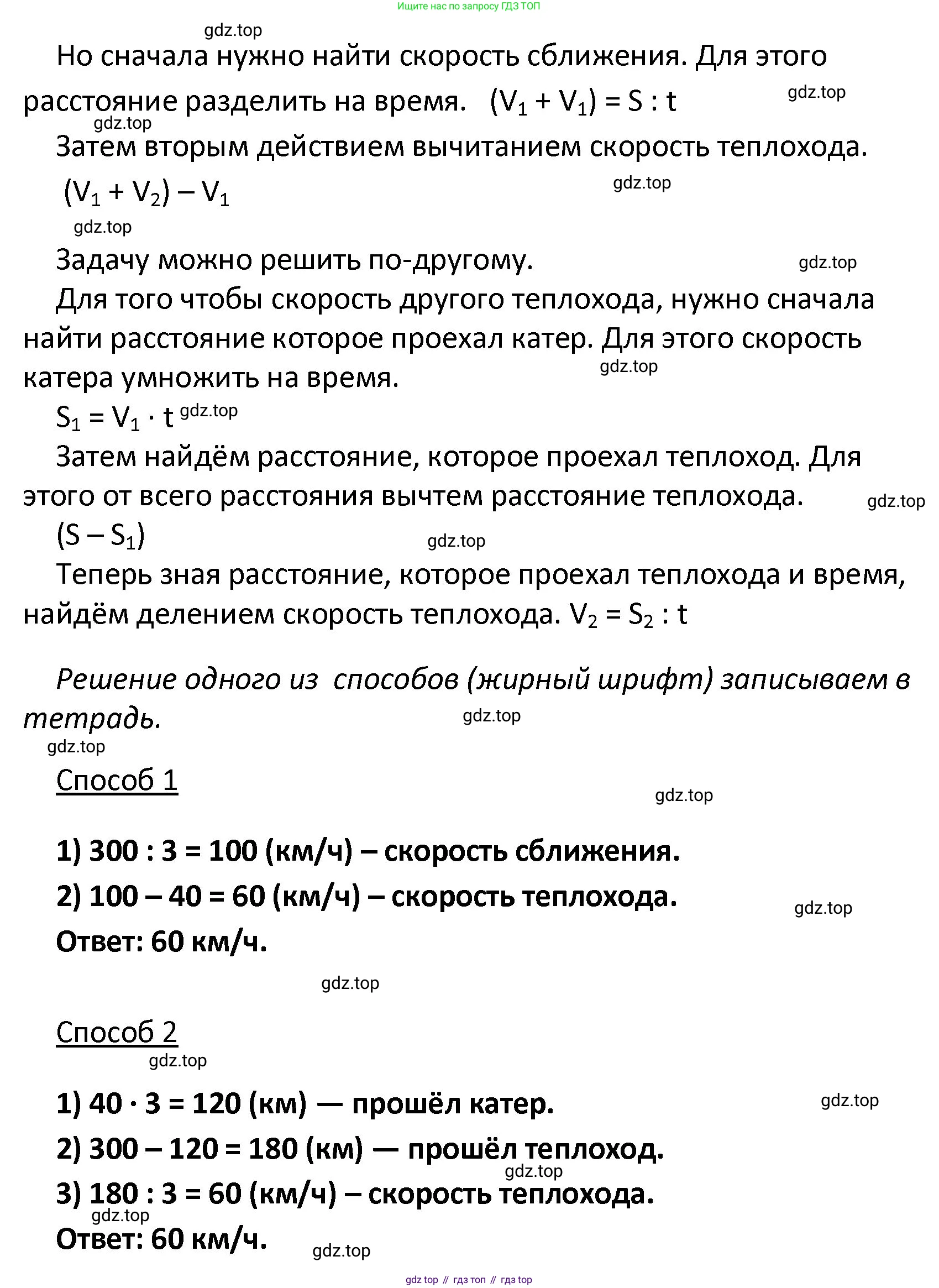 ГДЗ Математика, 4 класс рабочая тетрадь, автор: Волкова Светлана Ивановна, издательство Просвещение, Москва, 2023, белого цвета, Часть 2, страница 64, номер 30, Решение (продолжение 2)