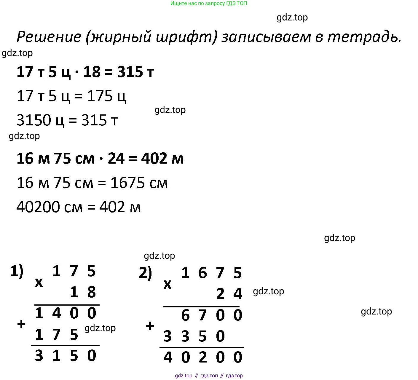 ГДЗ Математика, 4 класс рабочая тетрадь, автор: Волкова Светлана Ивановна, издательство Просвещение, Москва, 2023, белого цвета, Часть 2, страница 66, номер 35, Решение (продолжение 2)