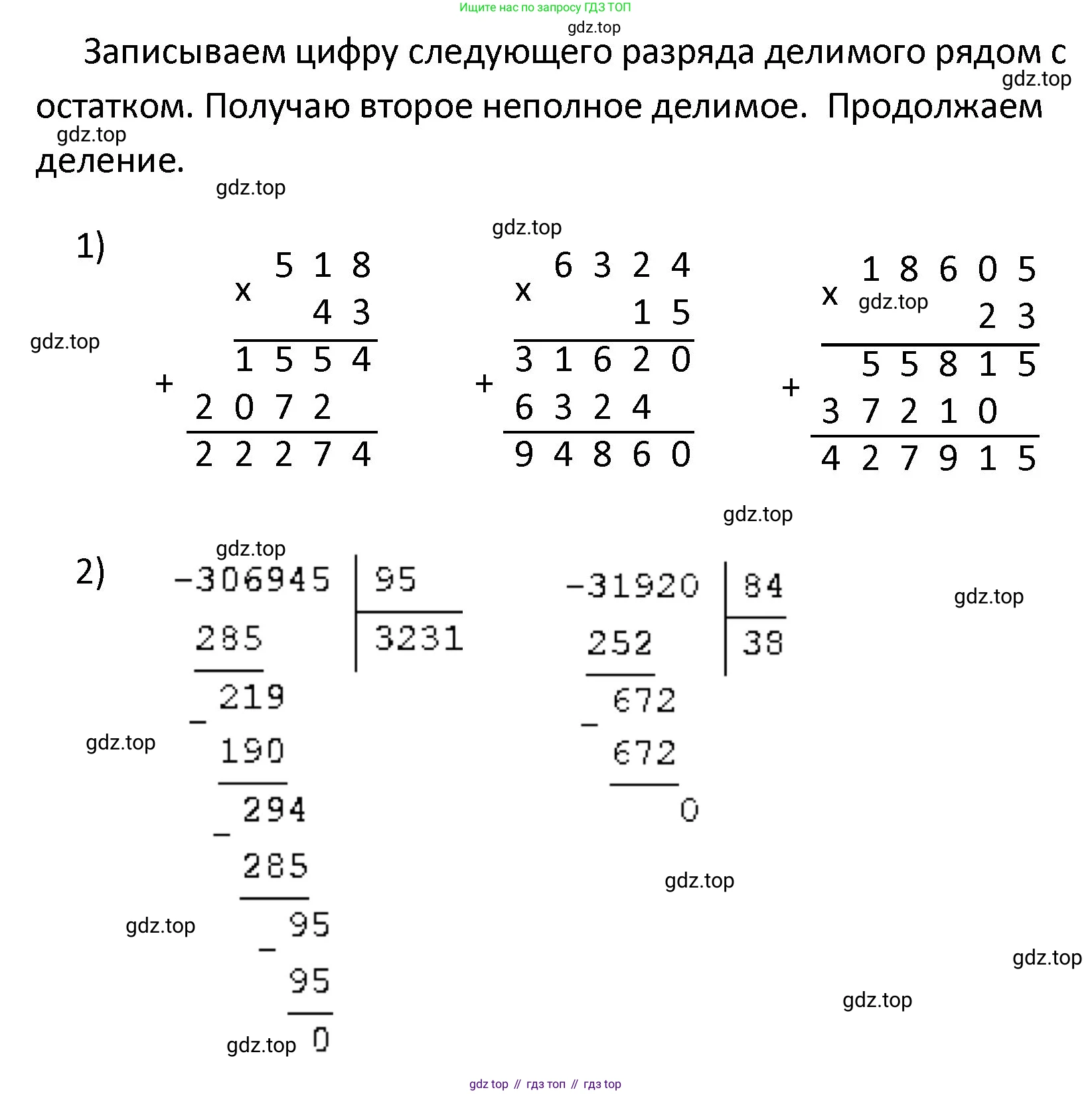 ГДЗ Математика, 4 класс рабочая тетрадь, автор: Волкова Светлана Ивановна, издательство Просвещение, Москва, 2023, белого цвета, Часть 2, страница 67, номер 39, Решение (продолжение 2)