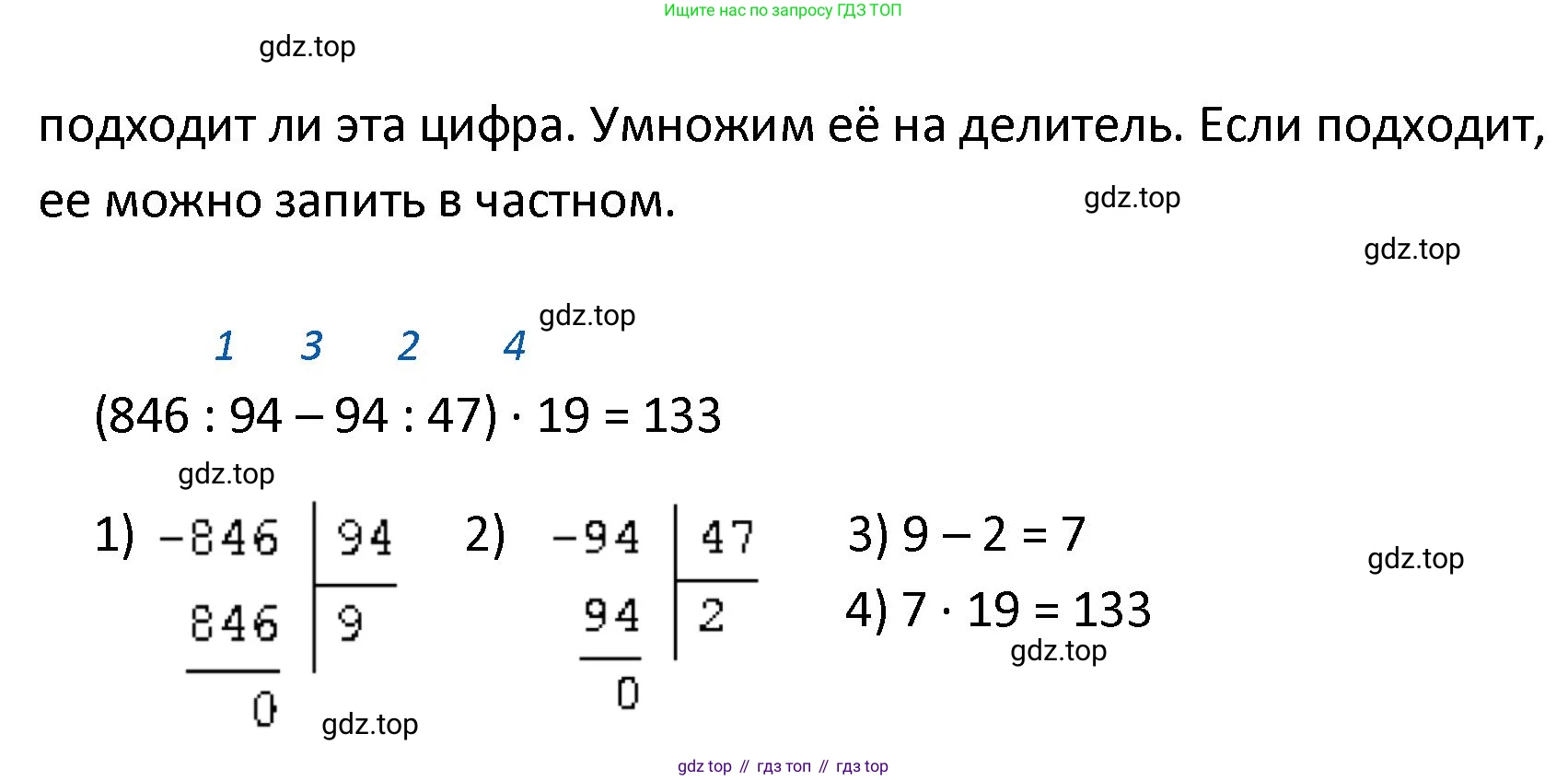 ГДЗ Математика, 4 класс рабочая тетрадь, автор: Волкова Светлана Ивановна, издательство Просвещение, Москва, 2023, белого цвета, Часть 2, страница 68, номер 42, Решение (продолжение 2)