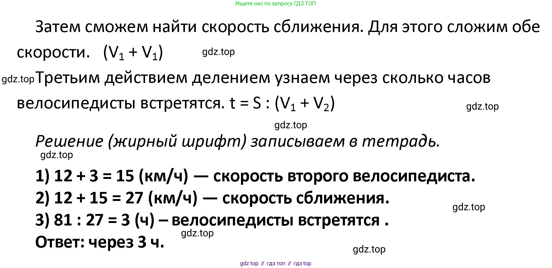 ГДЗ Математика, 4 класс рабочая тетрадь, автор: Волкова Светлана Ивановна, издательство Просвещение, Москва, 2023, белого цвета, Часть 2, страница 69, номер 47, Решение (продолжение 2)