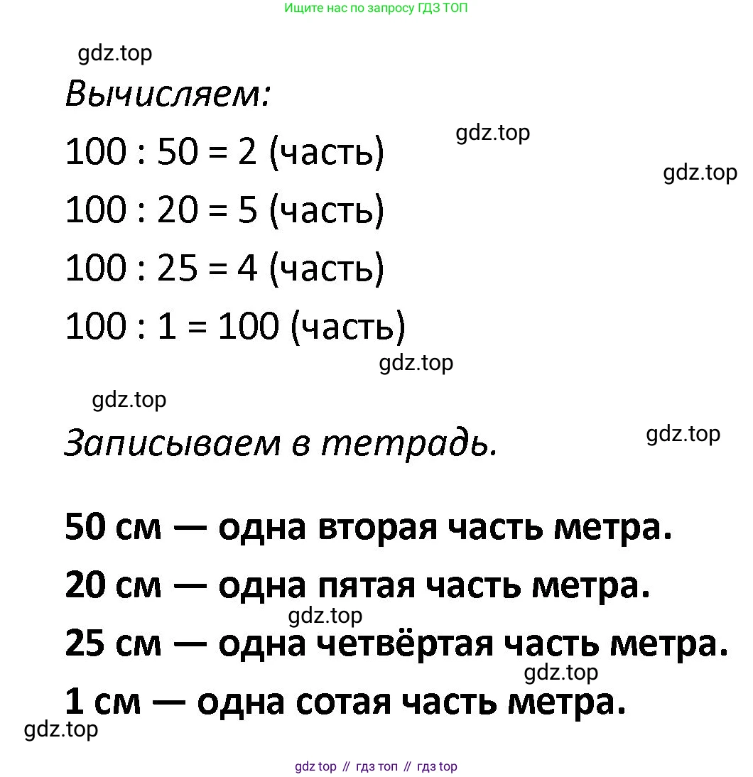 ГДЗ Математика, 4 класс рабочая тетрадь, автор: Волкова Светлана Ивановна, издательство Просвещение, Москва, 2023, белого цвета, Часть 2, страница 73, номер 62, Решение (продолжение 2)