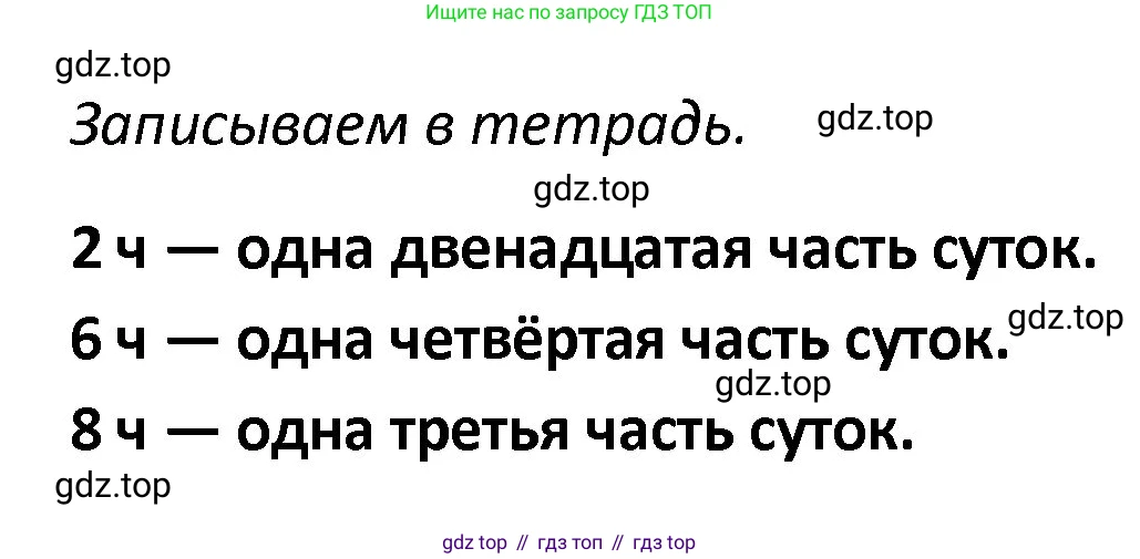 ГДЗ Математика, 4 класс рабочая тетрадь, автор: Волкова Светлана Ивановна, издательство Просвещение, Москва, 2023, белого цвета, Часть 2, страница 74, номер 65, Решение (продолжение 2)