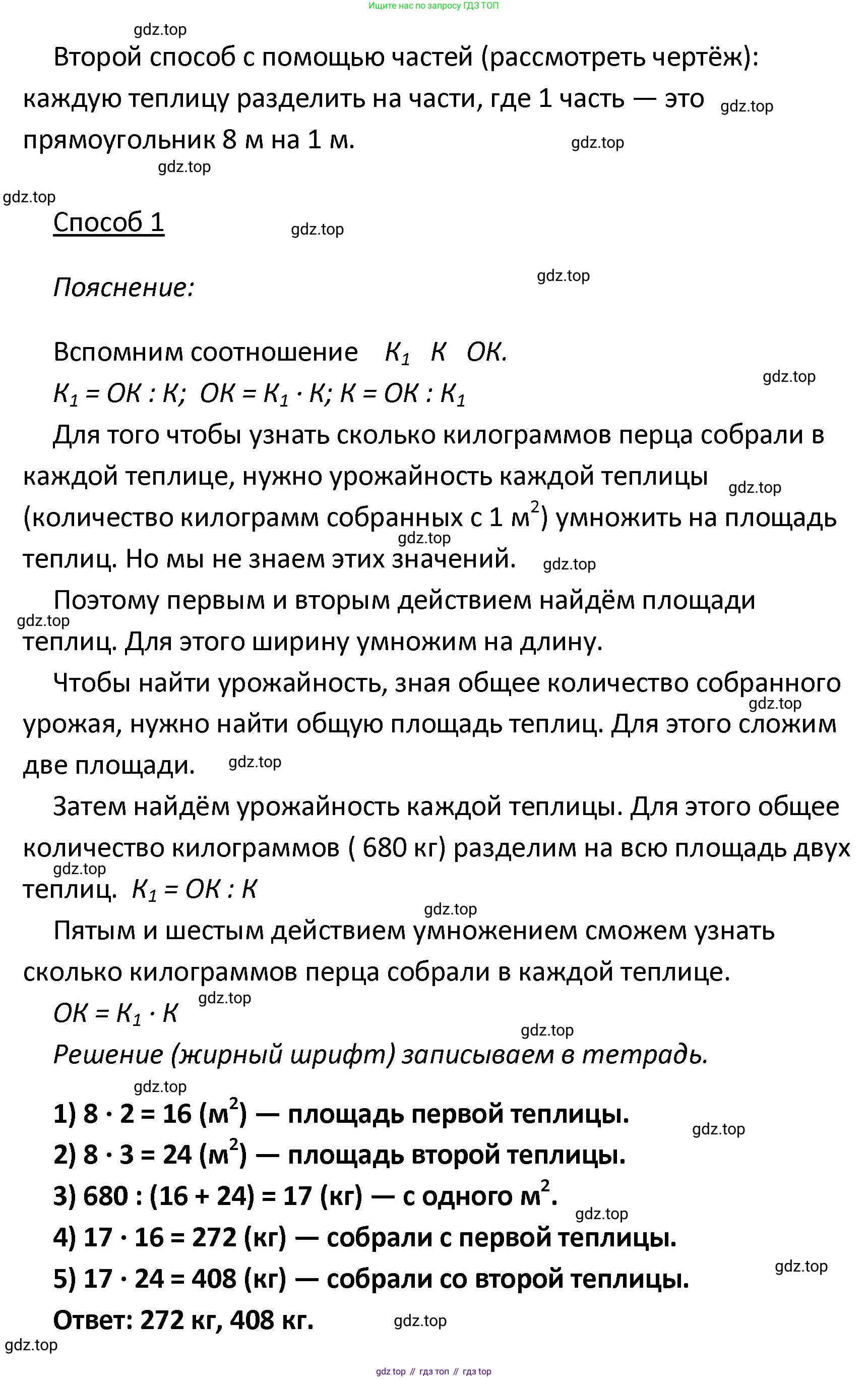 ГДЗ Математика, 4 класс рабочая тетрадь, автор: Волкова Светлана Ивановна, издательство Просвещение, Москва, 2023, белого цвета, Часть 2, страница 76, номер 70, Решение (продолжение 2)