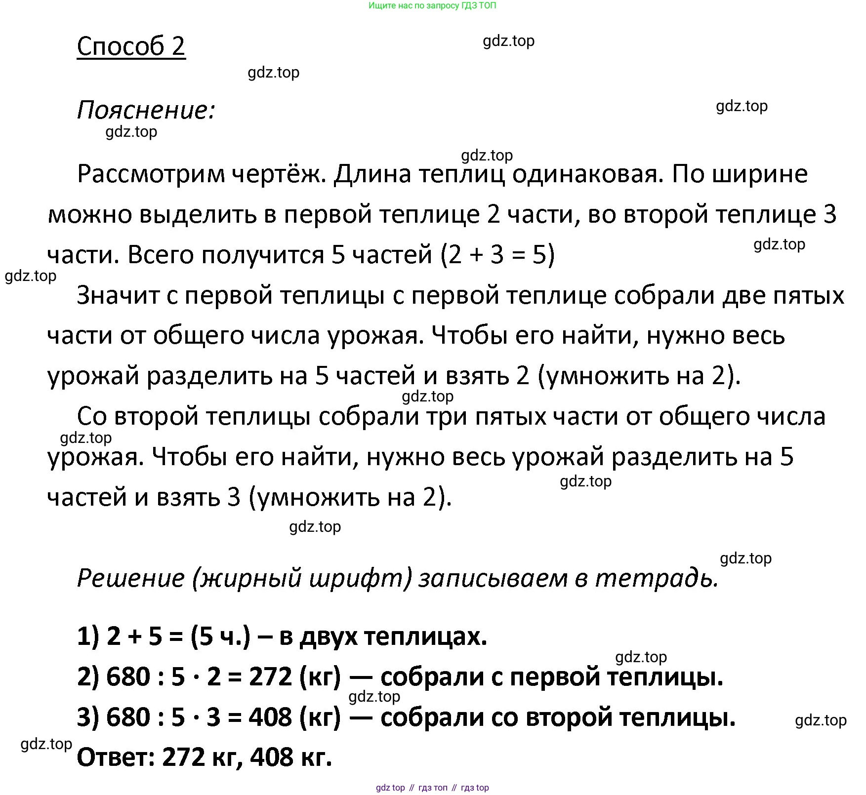 ГДЗ Математика, 4 класс рабочая тетрадь, автор: Волкова Светлана Ивановна, издательство Просвещение, Москва, 2023, белого цвета, Часть 2, страница 76, номер 70, Решение (продолжение 3)
