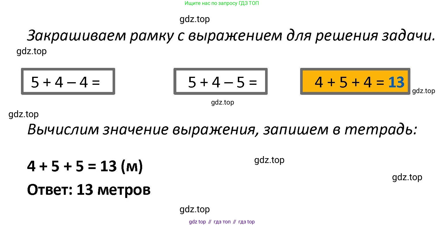 ГДЗ Математика, 4 класс рабочая тетрадь, автор: Волкова Светлана Ивановна, издательство Просвещение, Москва, 2023, белого цвета, Часть 2, страница 77, номер 71, Решение (продолжение 2)