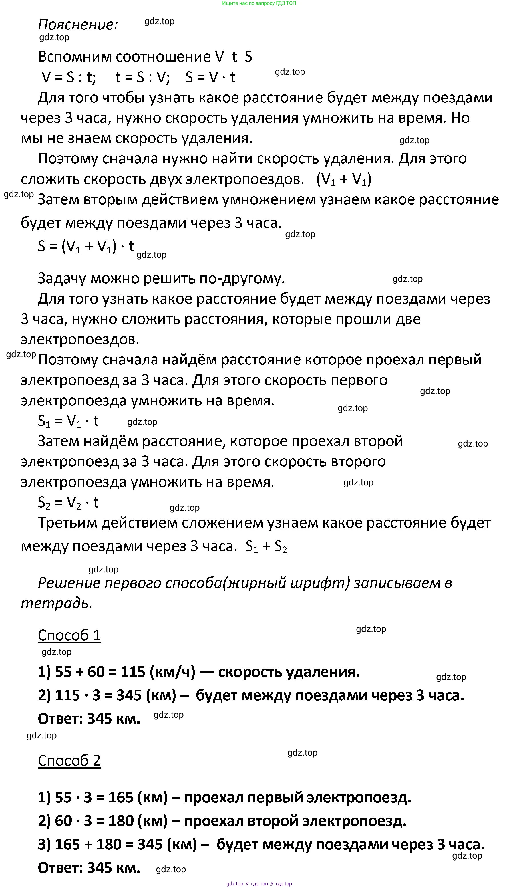 ГДЗ Математика, 4 класс рабочая тетрадь, автор: Волкова Светлана Ивановна, издательство Просвещение, Москва, 2023, белого цвета, Часть 2, страница 80, номер 4, Решение (продолжение 2)