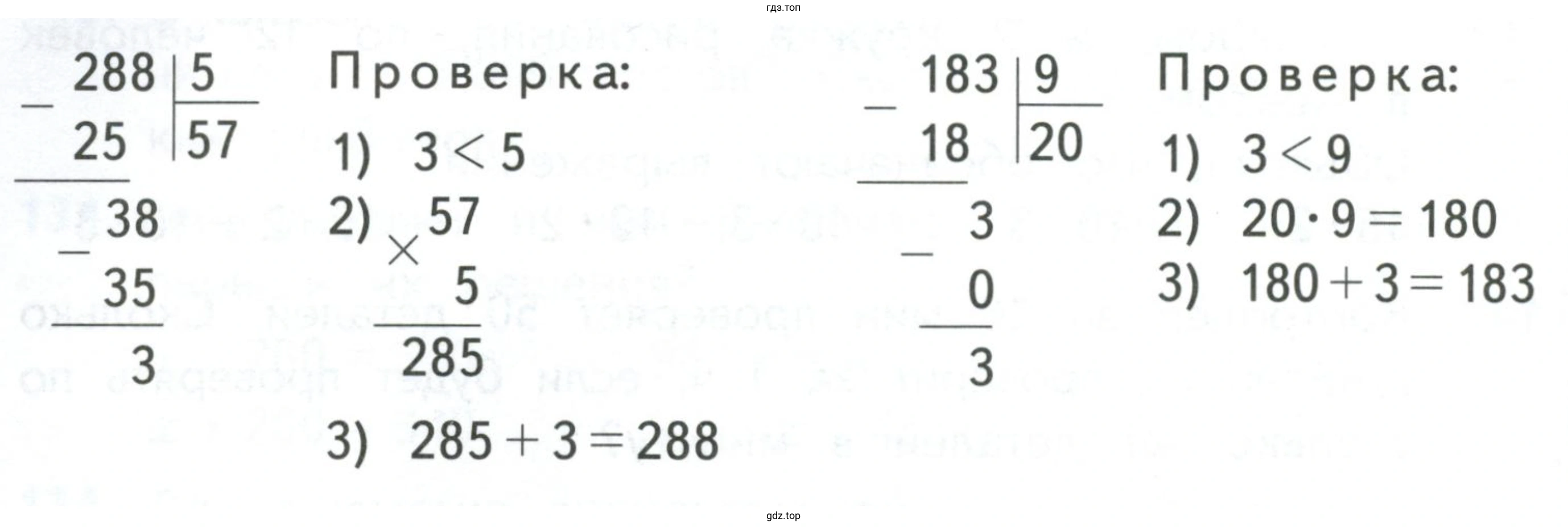 Пример