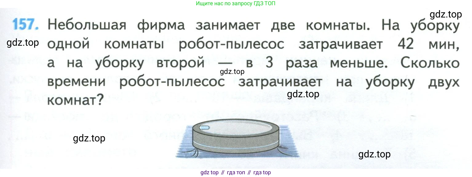 ГДЗ Математика, 4 класс Учебник, авторы: Моро Мария Игнатьевна, Бантова Мария Александровна, Бельтюкова Галина Васильевна, Волкова Светлана Ивановна, Степанова Светлана Вячеславовна, издательство Просвещение, Москва, 2023, белого цвета, Часть 1, страница 37, номер 157, Условие