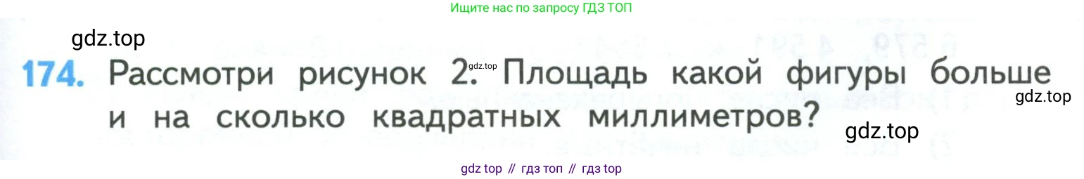 ГДЗ Математика, 4 класс Учебник, авторы: Моро Мария Игнатьевна, Бантова Мария Александровна, Бельтюкова Галина Васильевна, Волкова Светлана Ивановна, Степанова Светлана Вячеславовна, издательство Просвещение, Москва, 2023, белого цвета, Часть 1, страница 39, номер 174, Условие