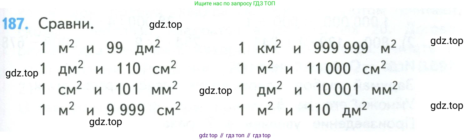 ГДЗ Математика, 4 класс Учебник, авторы: Моро Мария Игнатьевна, Бантова Мария Александровна, Бельтюкова Галина Васильевна, Волкова Светлана Ивановна, Степанова Светлана Вячеславовна, издательство Просвещение, Москва, 2023, белого цвета, Часть 1, страница 41, номер 187, Условие