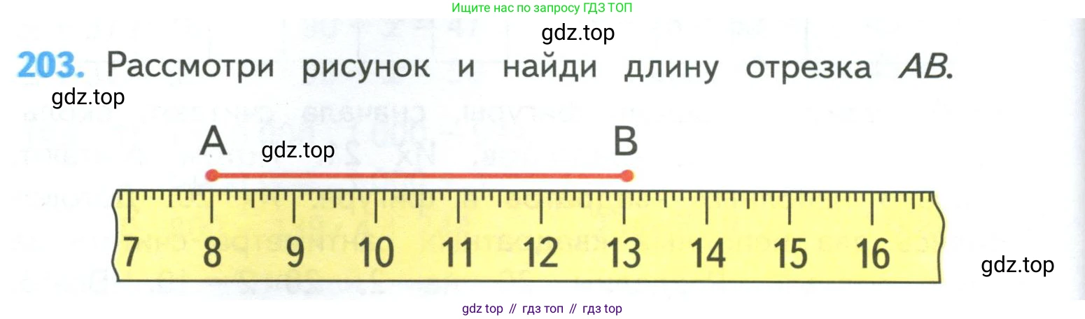 ГДЗ Математика, 4 класс Учебник, авторы: Моро Мария Игнатьевна, Бантова Мария Александровна, Бельтюкова Галина Васильевна, Волкова Светлана Ивановна, Степанова Светлана Вячеславовна, издательство Просвещение, Москва, 2023, белого цвета, Часть 1, страница 44, номер 203, Условие