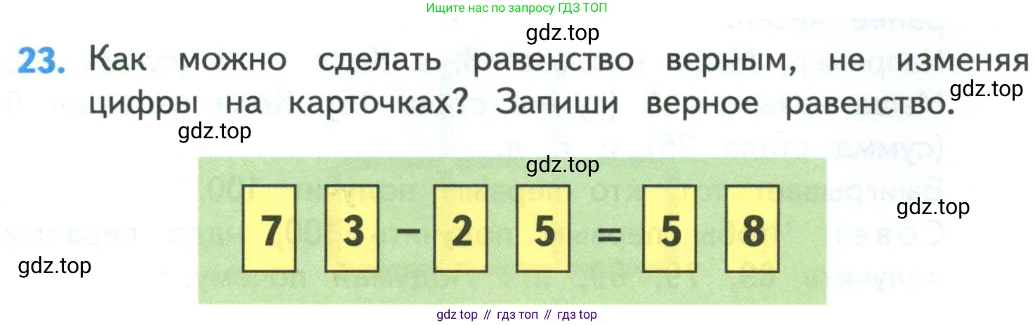 ГДЗ Математика, 4 класс Учебник, авторы: Моро Мария Игнатьевна, Бантова Мария Александровна, Бельтюкова Галина Васильевна, Волкова Светлана Ивановна, Степанова Светлана Вячеславовна, издательство Просвещение, Москва, 2023, белого цвета, Часть 1, страница 7, номер 23, Условие