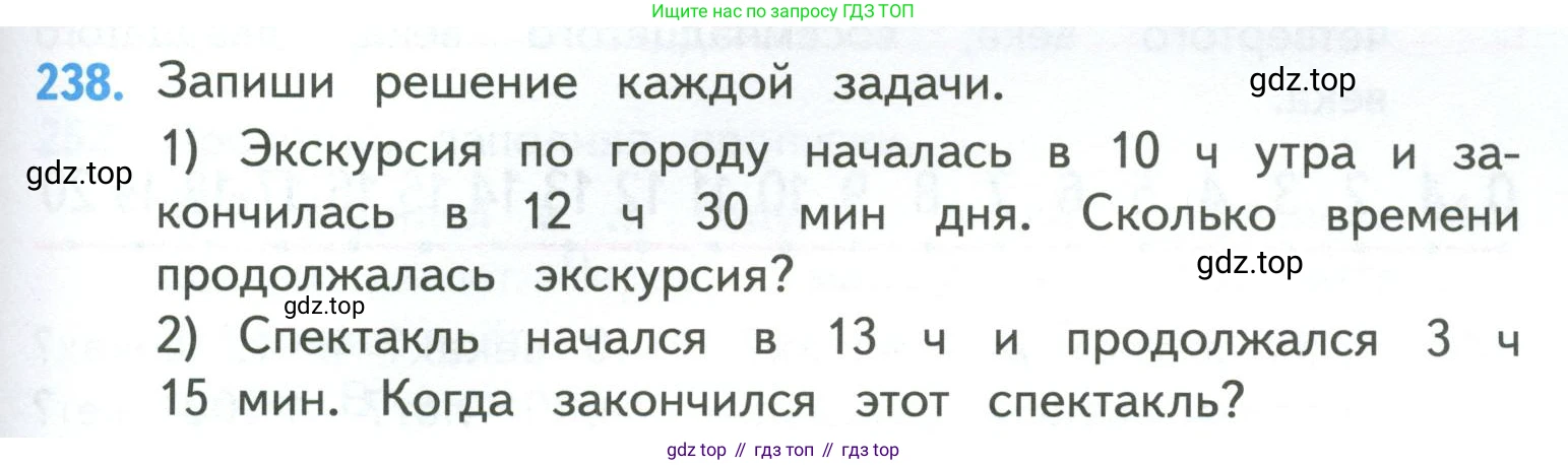 ГДЗ Математика, 4 класс Учебник, авторы: Моро Мария Игнатьевна, Бантова Мария Александровна, Бельтюкова Галина Васильевна, Волкова Светлана Ивановна, Степанова Светлана Вячеславовна, издательство Просвещение, Москва, 2023, белого цвета, Часть 1, страница 49, номер 238, Условие