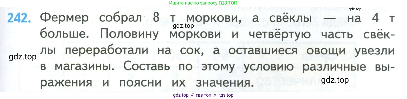 ГДЗ Математика, 4 класс Учебник, авторы: Моро Мария Игнатьевна, Бантова Мария Александровна, Бельтюкова Галина Васильевна, Волкова Светлана Ивановна, Степанова Светлана Вячеславовна, издательство Просвещение, Москва, 2023, белого цвета, Часть 1, страница 49, номер 242, Условие