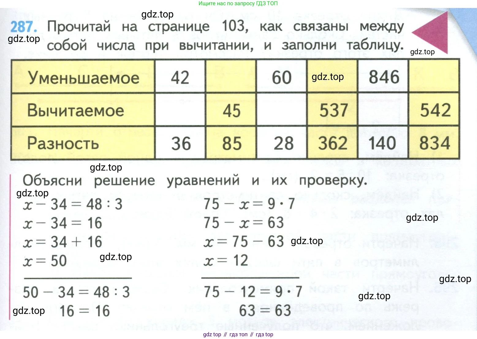 ГДЗ Математика, 4 класс Учебник, авторы: Моро Мария Игнатьевна, Бантова Мария Александровна, Бельтюкова Галина Васильевна, Волкова Светлана Ивановна, Степанова Светлана Вячеславовна, издательство Просвещение, Москва, 2023, белого цвета, Часть 1, страница 63, номер 287, Условие