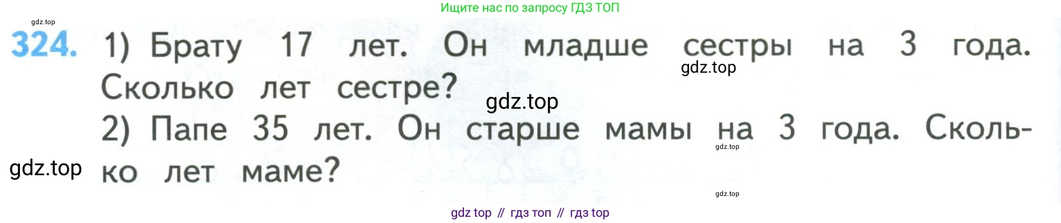 ГДЗ Математика, 4 класс Учебник, авторы: Моро Мария Игнатьевна, Бантова Мария Александровна, Бельтюкова Галина Васильевна, Волкова Светлана Ивановна, Степанова Светлана Вячеславовна, издательство Просвещение, Москва, 2023, белого цвета, Часть 1, страница 68, номер 324, Условие