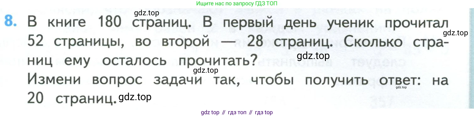 ГДЗ Математика, 4 класс Учебник, авторы: Моро Мария Игнатьевна, Бантова Мария Александровна, Бельтюкова Галина Васильевна, Волкова Светлана Ивановна, Степанова Светлана Вячеславовна, издательство Просвещение, Москва, 2023, белого цвета, Часть 1, страница 5, номер 8, Условие