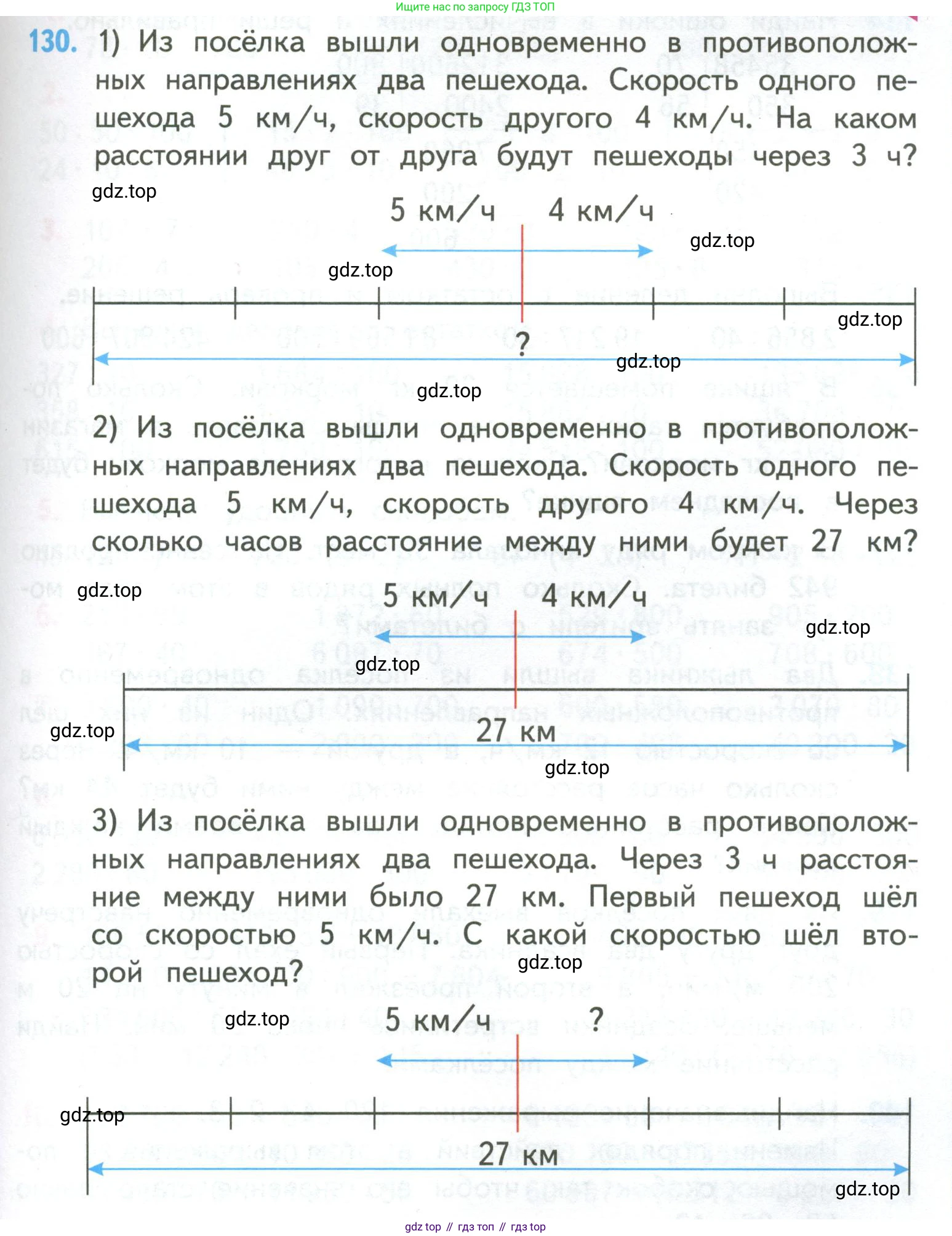 ГДЗ Математика, 4 класс Учебник, авторы: Моро Мария Игнатьевна, Бантова Мария Александровна, Бельтюкова Галина Васильевна, Волкова Светлана Ивановна, Степанова Светлана Вячеславовна, издательство Просвещение, Москва, 2023, белого цвета, Часть 2, страница 35, номер 130, Условие