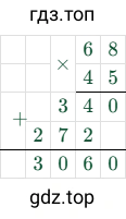 68 × 45 = 3060