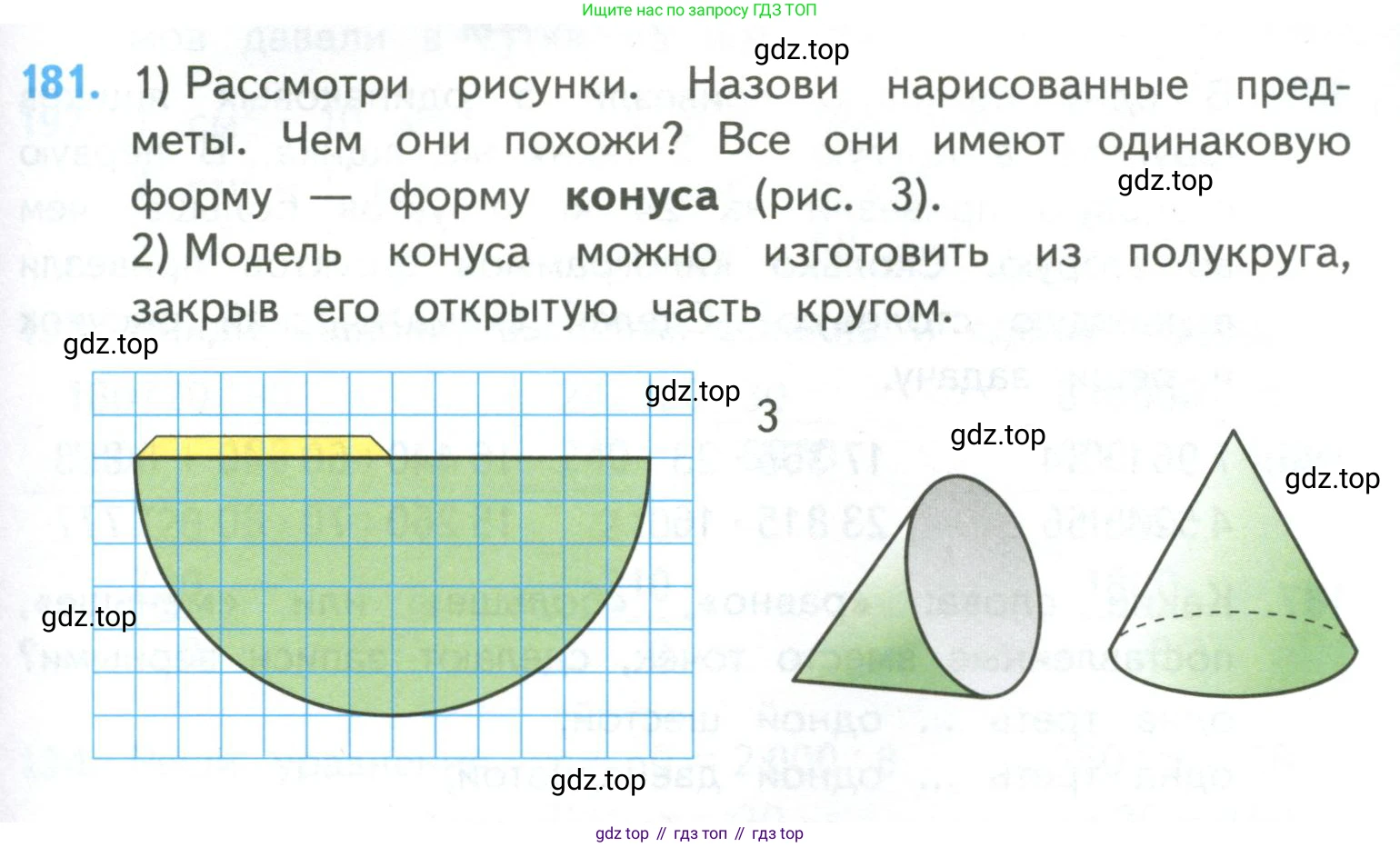 ГДЗ Математика, 4 класс Учебник, авторы: Моро Мария Игнатьевна, Бантова Мария Александровна, Бельтюкова Галина Васильевна, Волкова Светлана Ивановна, Степанова Светлана Вячеславовна, издательство Просвещение, Москва, 2023, белого цвета, Часть 2, страница 47, номер 181, Условие