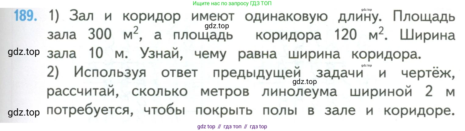 ГДЗ Математика, 4 класс Учебник, авторы: Моро Мария Игнатьевна, Бантова Мария Александровна, Бельтюкова Галина Васильевна, Волкова Светлана Ивановна, Степанова Светлана Вячеславовна, издательство Просвещение, Москва, 2023, белого цвета, Часть 2, страница 49, номер 189, Условие